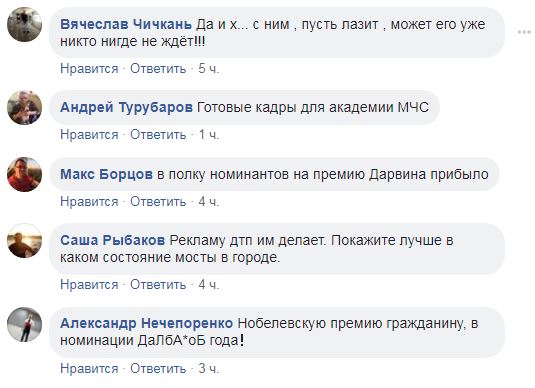 "Рожденный ползать - летать не будет": в Киеве парень залез на самый высокий мост (видео)