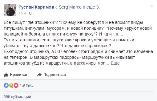 Боєць АТО вразив емоційним висловлюванням про громадян України