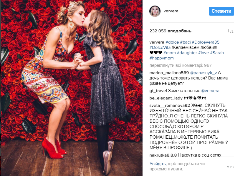 Вера Брежнева отпраздновала 35-летие в компании друзей