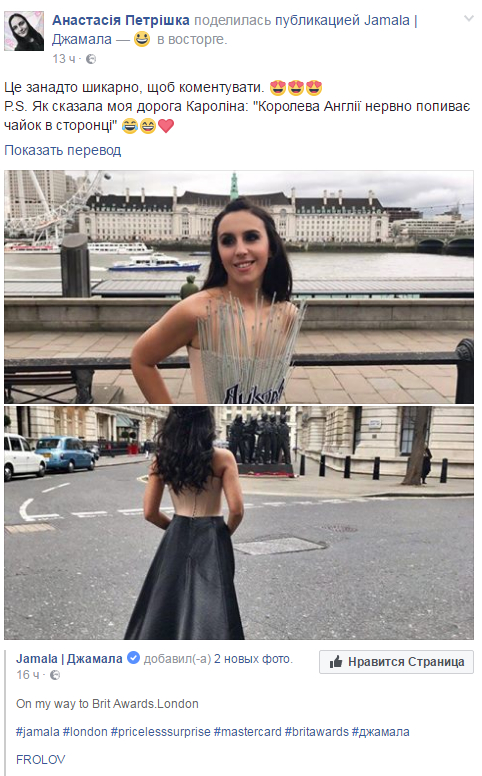 Джамала похвалилася сукнею для церемонії в Лондоні