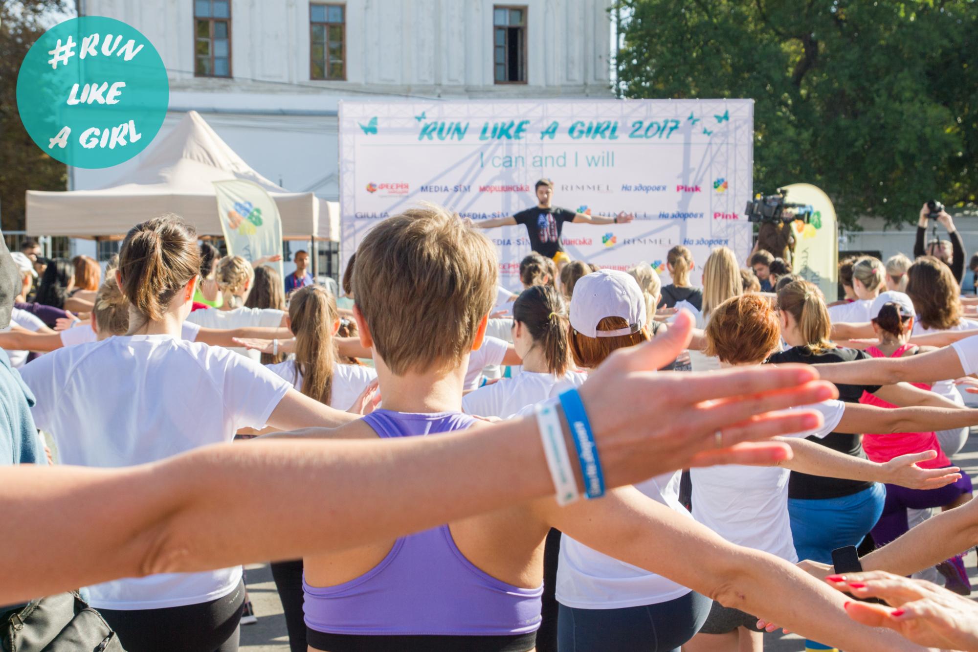 У Києві відбувся масовий жіночий забіг RUN LIKE A GIRL