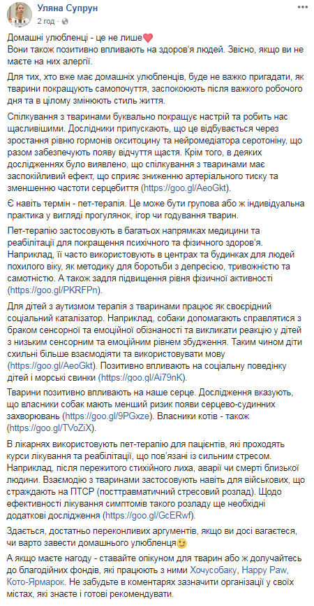 "Улучшают самочувствие и успокаивают": Супрун рассказала, как украинцам стать счастливее