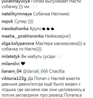 &quot;Собака спалила вас&quot;: в сети рассказали об отношениях Потапа и Каменских