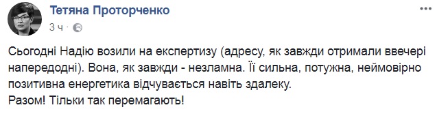 Надію Савченко відвезли до психіатра (фото)