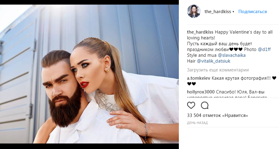 Юлия Санина с мужем