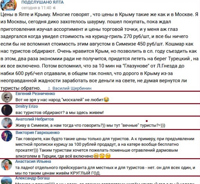 &quot;Вас, туристов, обдирают? А мы здесь живем!&quot;: москвич пожаловался на &quot;жадных&quot; крымчан
