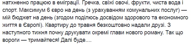 &quot;Гречка, свежие овощи, спорт&quot;: Антин Мухарский сообщил, что живет в Европе на 6 евро в день
