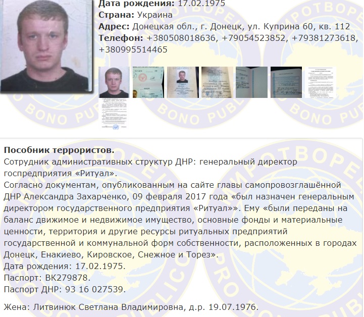 В сети рассказали об украинском &quot;бизнесмене&quot;, который работает &quot;чиновником&quot; в &quot;ДНР&quot;