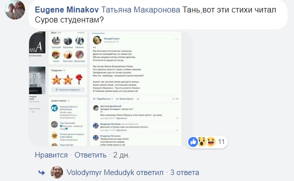 Миколаївський поет написав сепаратиcтський вірш про українців