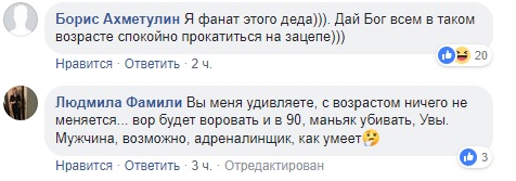 &quot;Вспомнил молодость&quot;: в Киеве заметили пожилого &quot;зацепера&quot; с палочкой на троллейбусе (видео)
