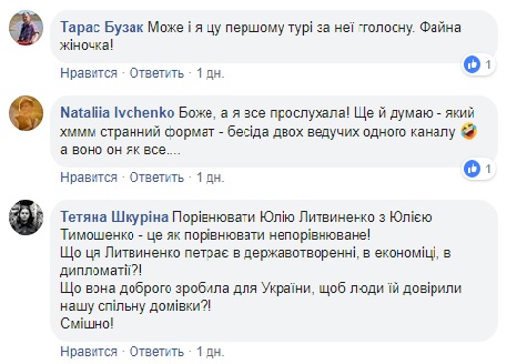 Сеть отреагировала на нового кандидата в президенты – известную телеведущую