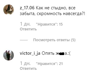 Только седло и видно: Седокову раскритиковали за обнаженное тело (фото)