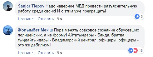 "Ми – братва, грубо кажучи – банда":співробітника поліції звільнили через скандальне відео