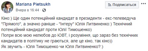 Сеть отреагировала на нового кандидата в президенты – известную телеведущую