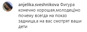 Только седло и видно: Седокову раскритиковали за обнаженное тело (фото)