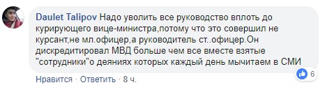 "Ми – братва, грубо кажучи – банда":співробітника поліції звільнили через скандальне відео