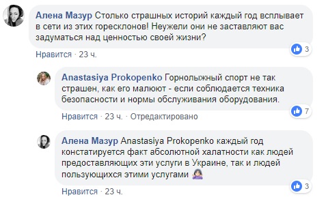 "До сих пор в шоке": на горнолыжном курорте туристы упали с подъемника