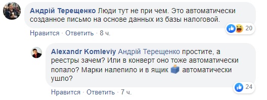 На ім'я загиблого Кузьми надіслали штраф: мережа обурюється