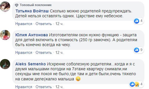 Скільки можна попереджати: в Одесі маленька дитина випала з вікна висотки