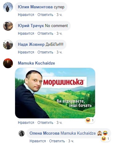 &quot;НКВДисты на службе народа&quot;: фото Гордона, Шуфрича и Добкина рассмешило сеть