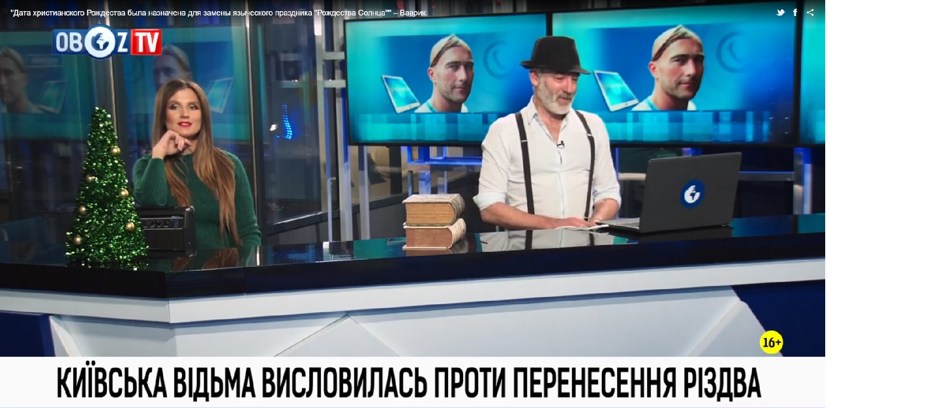 Почему Рождество стоит праздновать 25 декабря: неожиданный аргумент язычников