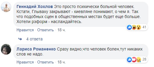 Тут одно быдло: в киевской маршрутке "священник" начал разборки с людьми (видео)