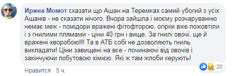 В Киеве разгорелся скандал с известным гипермаркетом: все подробности