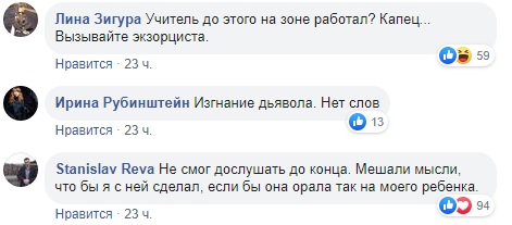 Вызывайте экзорциста: в Киеве учительница срывалась на маленьких детях