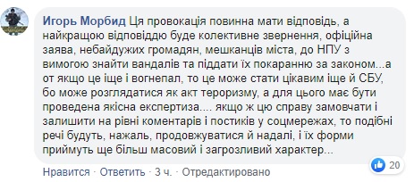 В Полтаве вандалы разгромили мемориал в честь погибших воинов АТО (фото)