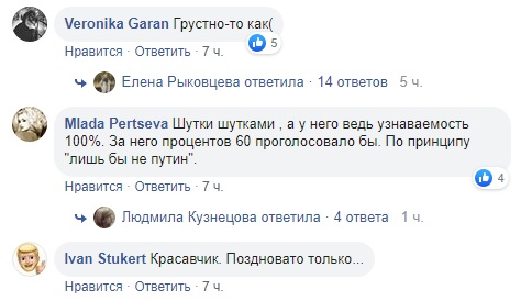 У нас не Украина, пристрелят: Галкин высказался о своем президентстве