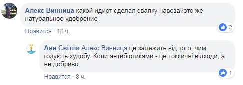 Популярный парк превращают в скотомогильник: фотодоказательство из Одессы