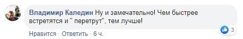 Нормандская встреча: соцсети разрываются от эмоций