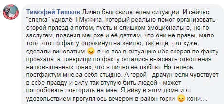 Драка в Киеве: скорая не могла проехать из-за припарковавшегося авто
