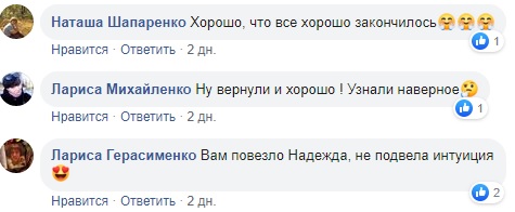 Надежду Матвееву ограбили в центре Киева: все подробности