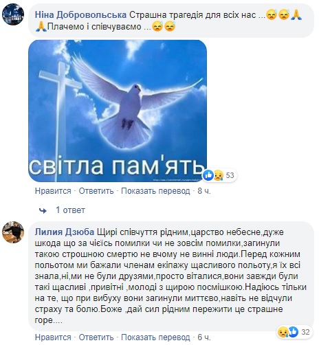 Флешмоб в пам'ять про загиблих в авіакатастрофі в Ірані: що потрібно зробити