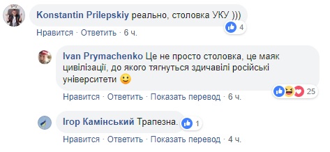 И тут украли: российский ВУЗ проиллюстрировал рекламу фотографией украинского университета