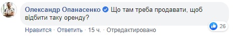 Помещение в терминале "Борисполя" сдали в аренду за рекордную сумму