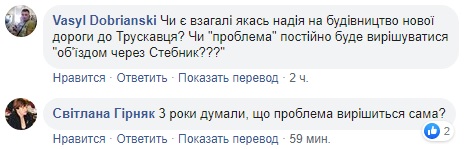 Під Львовом утворився провал глибиною 100 метрів: дорога частково перекрита