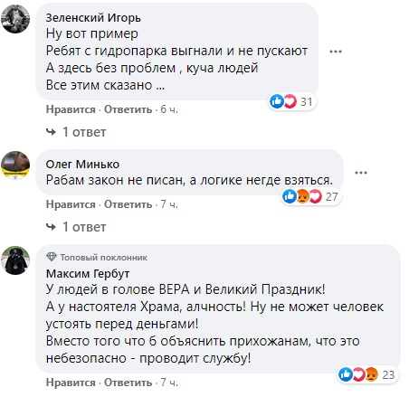 Карантин не перешкода: в Києві натовп з дітьми прийшов в церкву