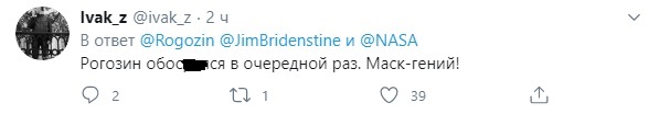 В &quot;Роскосмосе&quot; отреагировали на шутку Маска после стыковки Crew Dragon с МКС