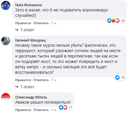 Зате в масці: мережа бурхливо відреагувала на "мінера" мосту Метро в Києві