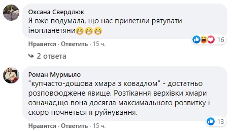 Над Киевом появился "ядерный гриб": фото и видео редкого явления