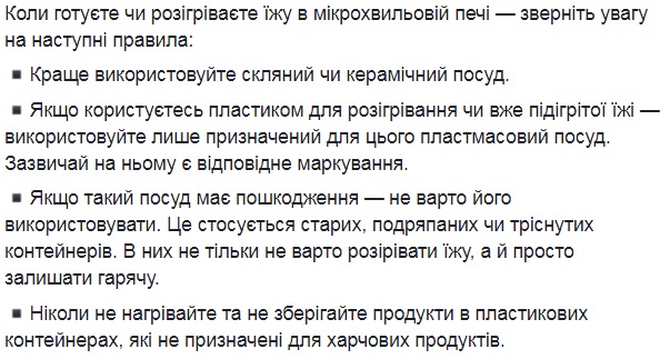 Супрун розповіла правду про приготування страв в мікрохвильових печах