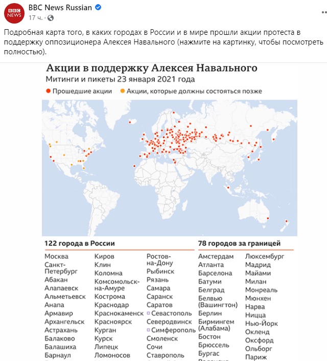 ВВС попала в скандал из-за "российского" Крыма: украинская сторона жестко отреагировала