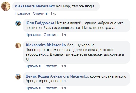 В Кривом Роге обрушилась крыша кинотеатра (фото, видео)