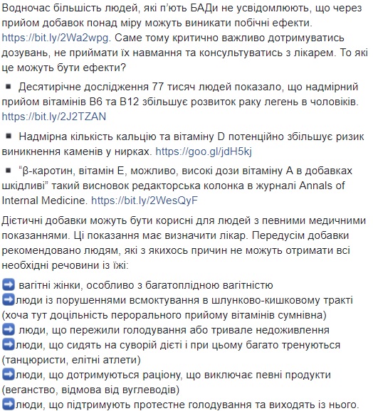 Советы от Супрун: как лучше употреблять витамины и питательные вещества