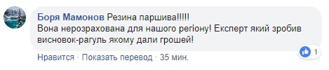 В Карпатах автобус с людьми вылетел с дороги (фото)