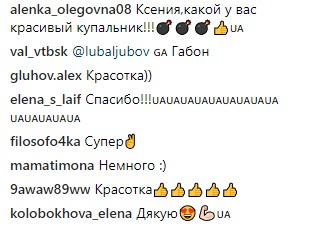 &quot;С политическим подтекстом&quot;: Собчак показала фото в купальнике цвета украинского флага