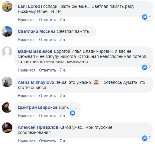 Помер лідер відомої рок-групи: названа причина смерті