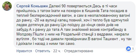 ''Люди спали в куртках и шубах'': в поезде ''Укрзализныци'' пассажиры страдали от холода
